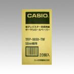 ●カシオ　ネットレジ　専用レジロール紙(サーマル紙)　寸法:幅58×径80mm
