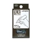 ●シード　インク用砂消しゴムIII 電動字消器　替えゴム