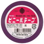 ヤマト　ヤマトビニールテープ　幅19mm×長10m（紫）