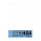 ●菅公工業　ケント紙　規格:B4判