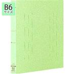 ●ナカバヤシ　フラットファイルJ　ヨコ型 B6判（グリーン）