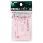 ●西敬　健康保険証カードホルダー ソフトオレフィン0.3mm厚　仕様:両面ポケット