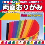 ●トーヨー　両面おりがみ  12色調 15×15cm 35枚