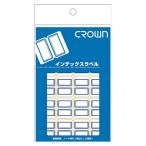 ●クラウン　クラウンアドインデックス　1P入数(片):10シート(160片)（青枠）