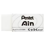 ぺんてる　ぺんてるアイン消しゴム　くっつくタイプ