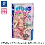 ステッドラー　ピグメントブラッシュペン スターターセット