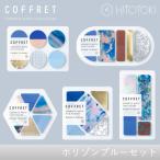  King Jim HITOTOKI плёнка наклейка [ набор ] оригинал комплект [ Hori zon голубой ]( Hori zon голубой )