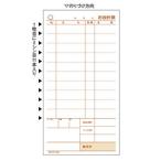 ヒサゴ　お会計票　ミシン11本入