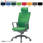 アイコ　法人限定 事務用チェア（スタンダードタイプ）　ヘッドレスト付きハイバック サークル肘付きタイプ　布張り（グリーン）