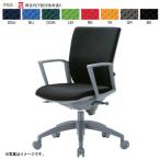 アイコ　法人限定 事務用チェア（スタンダードタイプ）　ローバックサークル肘付きタイプ　布張り（ブルー）