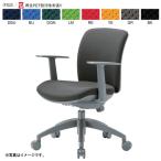 アイコ　法人限定 事務用チェア　ローバックT型肘タイプ　布張り（ブラック）