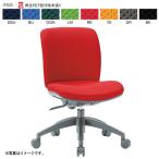 アイコ　法人限定 事務用チェア　ローバック肘なしタイプ　布張り（ブルー）
