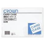 * Crown футляр для карточек твердость ПВХ B штамп размер стандарт :B4 штамп 