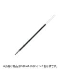ゼブラ　ボールペン替芯 K-0.7 黒 1本入P