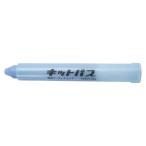 日本理化学　キットパス（水色）