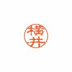 個人印