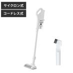 アイリスオーヤマ 充電式サイクロンスティッククリーナー(ホワイト)