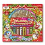 ヤマト　クリスマスオーナメントセット