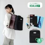 あかしや　ランドセル書道セット KOALAN