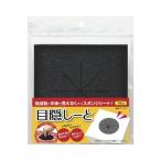 ササガワ　抽選箱用 目隠しーと 抽せん箱 くじ引き 福引 タカ印