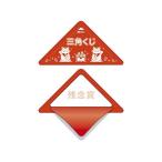 ササガワ　スッキリくじ 残念賞　イベント用品　抽選　福引 削りカスなし　タカ印