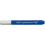 パイロット　ボードマーカー 細字・小型　0.9〜1.0mm（ブルー）