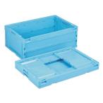 岐阜プラスチック工業　折りたたみコンテナー CB-S56NR（ブルー）　55リットル（ブルー）