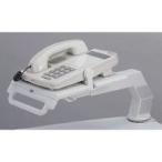 セキセイ　テレフォンアーム