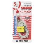 ●トンボ鉛筆　修正テープモノCX用 カートリッジCR5　幅5.0mm