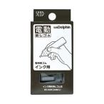 ●シード　インク用砂消しゴムIII 電動字消器　替えゴム