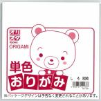 協和紙工　単色おりがみ　８０枚入り しろ 15×15cm　白（白）
