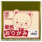 ●協和紙工　単色おりがみ 20枚入り きん 15×15cm 金（金）