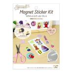 マグエックス　マグネットステッカーキット 透明UVカットフィルム