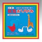 ●トーヨー　教育おりがみ 27色（金銀入） （折図8点） 10×10cm