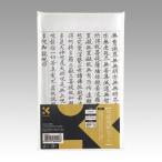 呉竹　写経用紙セット