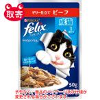 ネスレ日本　ｆｅｌｉ