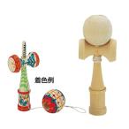 アーテック　木製 けん玉（ヒモ付） 知育玩具 木製 昔ながらのおもちゃ 室内遊び 幼児 子供 景品
