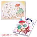 アーテック　わたしの絵本作り A4(6ページ)（白）