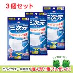 興和　１０００円ポッキリ　三次元マスク（７枚入）3個セット　ふつうＭサイズ　日本製（ホワイト）