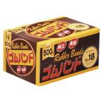●たんぽぽ　ゴムバンド　箱入500g(正味重量)