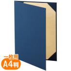 ●美濃商会　HAKUTAKA 証書ファイル A4 布 パットなし　A4（紺）