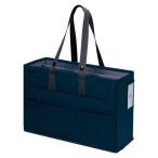 ソニック　キャビネットバッグ　Ａ４ノートＰＣ対応　ユートリム フリーアドレス テレワーク 在宅勤務　オンライン会議　utlim（ネイビー）