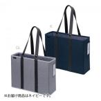 ソニック　ユートリム キャビネットバッグ 12cm幅 A4ファイル対応 フリーアドレス テレワーク 在宅勤務 オンライン会議（ネイビー）