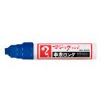 寺西化学　マジックインキ