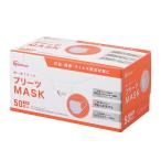 アイリスオーヤマ　プリーツマスク　