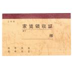 ササガワ　家賃通帳 2年用 保存袋入