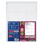  collect коллекция карман 3 ряд 4 уровень *12 карман 