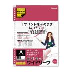 ナカバヤシ　ロジカル・はれるんワイドリーフ　B5判ワイド(26穴)・50枚入