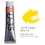 ターナー　U-35アクリリックス ハンザイエローオペーク　20ml入 C色