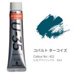 ターナー　U-35アクリリックス コバルトターコイズ　20ml入 C色